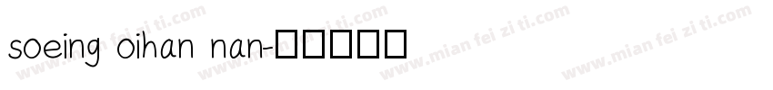 soeing oihan nan字体转换